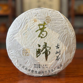 2009 Xigui Ancient Tree Puerh Tea Cake